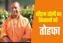 सीएम योगी की दूरदर्शिता व एआई की तकनीक से बदल रही यूपी के किसानों की तकदीर