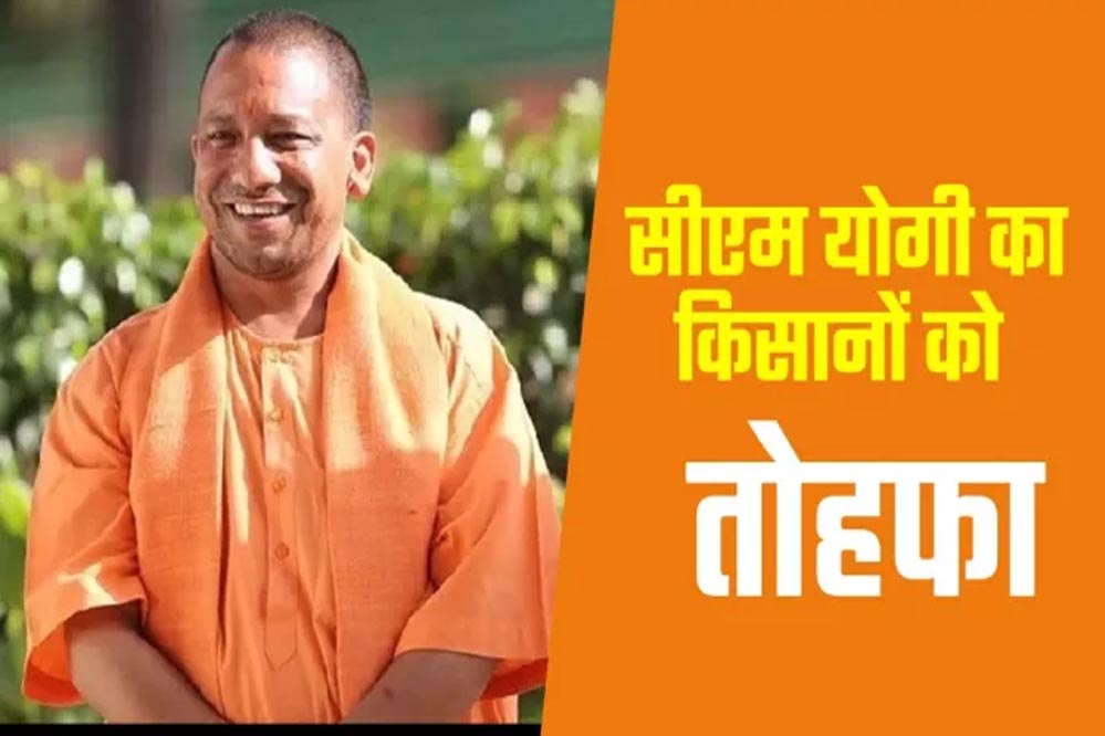 सीएम योगी की दूरदर्शिता व एआई की तकनीक से बदल रही यूपी के किसानों की तकदीर