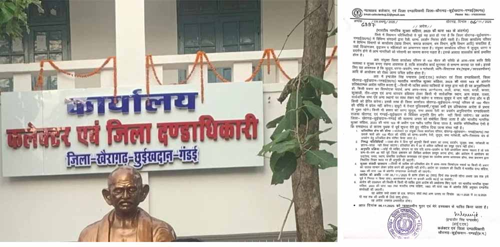 कलेक्टोरेट के 100 मीटर दायरे में धरना-प्रदर्शन और लाउडस्पीकर पर पाबंदी, प्रशासन ने जारी किया आदेश कलेक्टोरेट के 100 मीटर दायरे में धरना-प्रदर्शन और लाउडस्पीकर पर पाबंदी, प्रशासन ने जारी किया आदेश