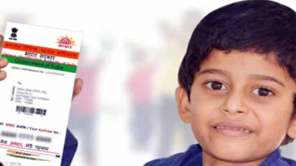 5 वर्ष तक के बच्चों के आधार पंजीकरण हेतु बैठक 14 नवंबर को 5 वर्ष तक के बच्चों के आधार पंजीकरण हेतु बैठक 14 नवंबर को