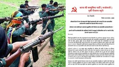 नक्सल मोर्चे के पूर्वी रीजनल का गुप्त पत्र हुआ लीक, ब्यूरो ने फिर भड़काई बयानबाज़ी नक्सल मोर्चे के पूर्वी रीजनल का गुप्त पत्र हुआ लीक, ब्यूरो ने फिर भड़काई बयानबाज़ी