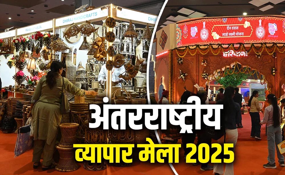 यूपी की नई आर्थिक सोच को प्रदर्शित करने का सशक्त माध्यम बना ‘भारत अंतर्राष्ट्रीय व्यापार मेला-2025’