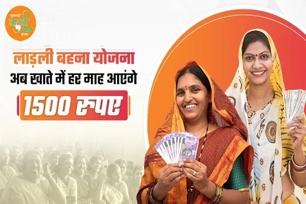 लाड़ली बहना योजना: दिसंबर में आएगी 31वीं किस्त, खाते में 1500 रुपये लाड़ली बहना योजना: दिसंबर में आएगी 31वीं किस्त, खाते में 1500 रुपये
