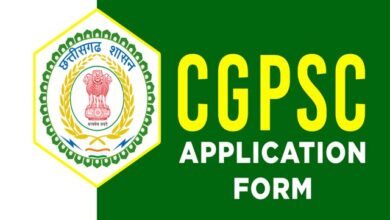 CGPSC भर्ती: 238 पदों पर छत्तीसगढ़ पब्लिक सर्विस कमीशन ने निकाली बहाली