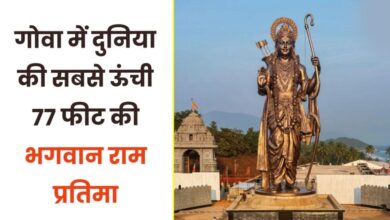 गोवा में पीएम मोदी ने अनावरण किया 77 फुट ऊंची श्रीराम प्रतिमा, सारस्वत मठ में की पूजा