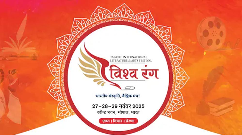 विश्वरंग : मुख्य सत्र : सुबह 10 बजे से दोपहर 2.00 बजे हंसध्वनि सभागार, रवीन्द्र भवन