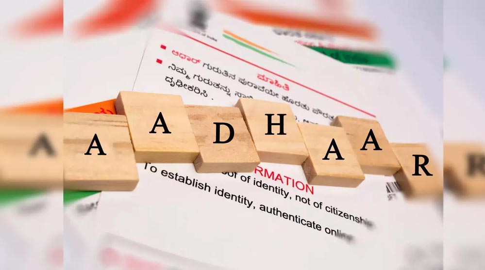 सरकार का बड़ा फैसला: आधार अब जन्मतिथि का प्रमाण नहीं मानेंगे