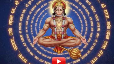 ‘श्री हनुमान चालीसा’ बना इतिहास, YouTube पर 5 अरब से अधिक बार देखा गया पहला भारतीय वीडियो ‘श्री हनुमान चालीसा’ बना इतिहास, YouTube पर 5 अरब से अधिक बार देखा गया पहला भारतीय वीडियो