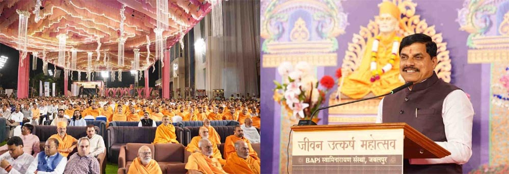 संस्कार से ही जीवन में आता है बदलाव : मुख्यमंत्री डॉ. यादव