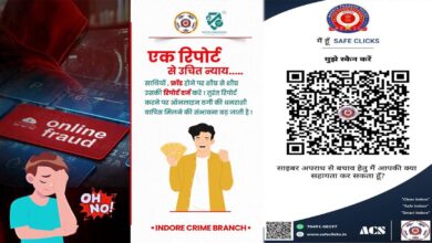 ऑनलाइन फ्रॉड शिकायतों में क्राइम ब्रांच इंदौर की प्रभावी कार्यवाही