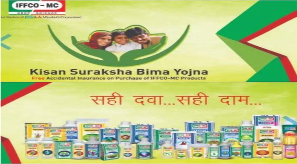 किसानों की साथी IFFCO: जानिए कैसे बनी देश की सबसे बड़ी मल्टी-स्टेट सहकारी समिति किसानों की साथी IFFCO: जानिए कैसे बनी देश की सबसे बड़ी मल्टी-स्टेट सहकारी समिति