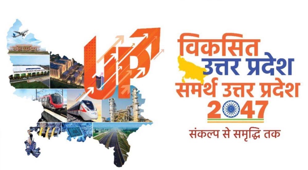 समर्थ उत्तर प्रदेश – विकसित उत्तर प्रदेश @2047’ महाभियान: अब तक 73 लाख ने दिए सुझाव समर्थ उत्तर प्रदेश – विकसित उत्तर प्रदेश @2047’ महाभियान: अब तक 73 लाख ने दिए सुझाव