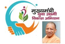 मुख्यमंत्री युवा उद्यमी विकास अभियान में शत प्रतिशत लक्ष्य पूरा कर जौनपुर ने मारी बाजी
