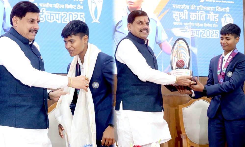 विश्व चैंपियन क्रांति गौड़ का भोपाल में सम्मान, CM ने पिता की पुलिस सेवा में बहाली की घोषणा की विश्व चैंपियन क्रांति गौड़ का भोपाल में सम्मान, CM ने पिता की पुलिस सेवा में बहाली की घोषणा की