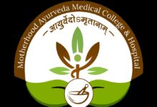 एनसीआइएसएम ने 2025-26 के लिए 565 आयुर्वेद मेडिकल कॉलेजों को दी मान्यता, मध्यप्रदेश में 39 कॉलेज शामिल