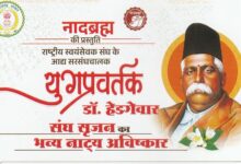 नादब्रम्ह प्रस्तुत करेगा युगप्रवर्तक डॉ.हेडगेवार के सम्पूर्ण जीवन चरित्र का भव्य नाट्य मंचन