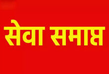 धान उपार्जन कार्य में लापरवाही पर कार्रवाई, सहकारी समिति प्रभारी कौशल वर्मा की सेवा समाप्त
