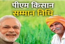 पीएम किसान योजना की 21वीं किस्त जल्द, लाभार्थियों को फटाफट करने होंगे ये 5 काम; खाते में आएंगे 2-2 हजार रुपये