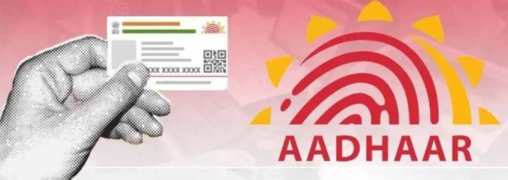 आधार कार्ड बनवाना अब जेब पर भारी! डाकघरों में बढ़ी दरें लागू आधार कार्ड बनवाना अब जेब पर भारी! डाकघरों में बढ़ी दरें लागू