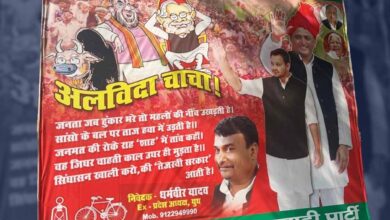 काउंटिंग से पहले बिहार में पोस्टर वॉर तेज, ‘टाइगर जिंदा’ के बाद अब ‘अलविदा चाचा’ का पोस्टर विवाद