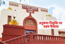 इंतजार हुआ खत्म: अनुकंपा नियुक्ति के आदेश से झलकी खुशियों की लहर