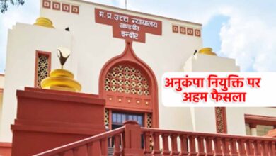 इंतजार हुआ खत्म: अनुकंपा नियुक्ति के आदेश से झलकी खुशियों की लहर