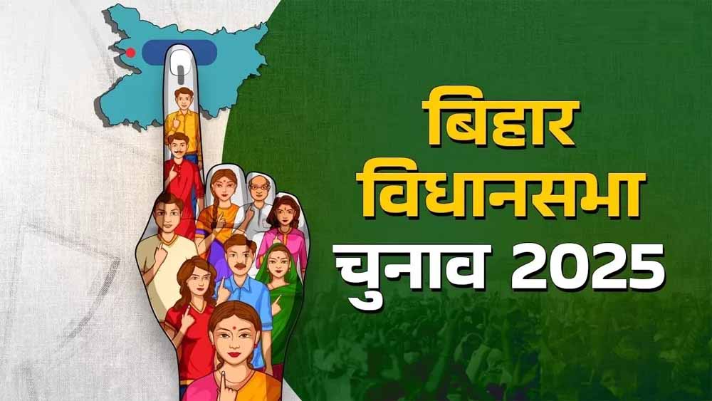 Bihar Election 2025: पहले चरण का प्रचार थमा, तेजस्वी-सम्राट चौधरी से खेसारी तक दिग्गजों की परीक्षा आज! Bihar Election 2025: पहले चरण का प्रचार थमा, तेजस्वी-सम्राट चौधरी से खेसारी तक दिग्गजों की परीक्षा आज!