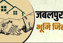 जबलपुर में बढ़ता ‘लैंड जिहाद’? हिन्दू परिवार छोड़ रहे अपने घर और ज़मीनें