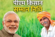 PM Kisan Yojana: किसानों को खुशखबरी! इस दिन आएगी 2 हजार रुपए की किस्त, जानें अपडेट