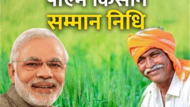 PM Kisan Yojana: किसानों को खुशखबरी! इस दिन आएगी 2 हजार रुपए की किस्त, जानें अपडेट PM Kisan Yojana: किसानों को खुशखबरी! इस दिन आएगी 2 हजार रुपए की किस्त, जानें अपडेट