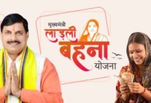 लाड़ली बहनों के खाते में इस बार 1,500 रुपए, तारीख और तरीका तय