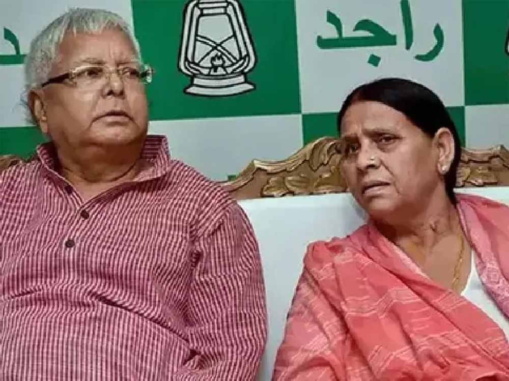 लालू परिवार को बड़ा झटका: राबड़ी देवी को खाली करना होगा 10 सर्कुलर रोड, अब कहाँ जाएंगी? लालू परिवार को बड़ा झटका: राबड़ी देवी को खाली करना होगा 10 सर्कुलर रोड, अब कहाँ जाएंगी?