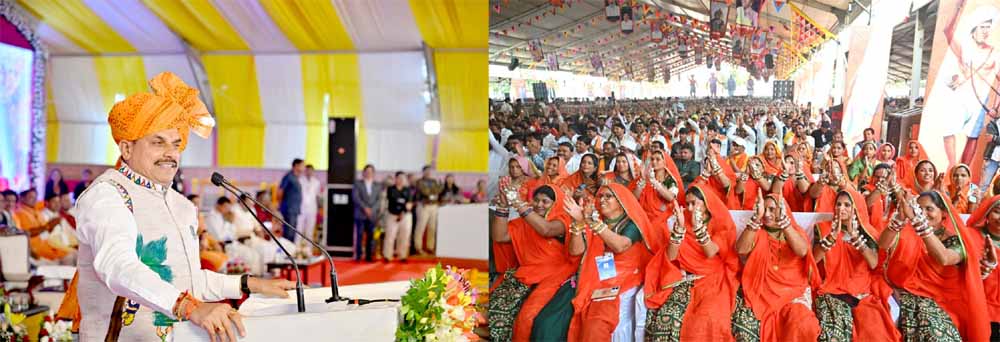 जनजातीय गौरव दिवस हमारे लिए दीवाली और होली की तरह : मुख्यमंत्री डॉ. यादव जनजातीय गौरव दिवस हमारे लिए दीवाली और होली की तरह : मुख्यमंत्री डॉ. यादव