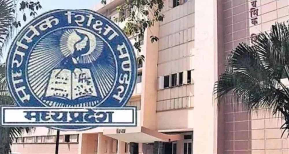 MP Board Exam 2025: फरवरी में 10वीं-12वीं की परीक्षा, सैंपल पेपर और सेंटर लिस्ट अब तक लंबित MP Board Exam 2025: फरवरी में 10वीं-12वीं की परीक्षा, सैंपल पेपर और सेंटर लिस्ट अब तक लंबित