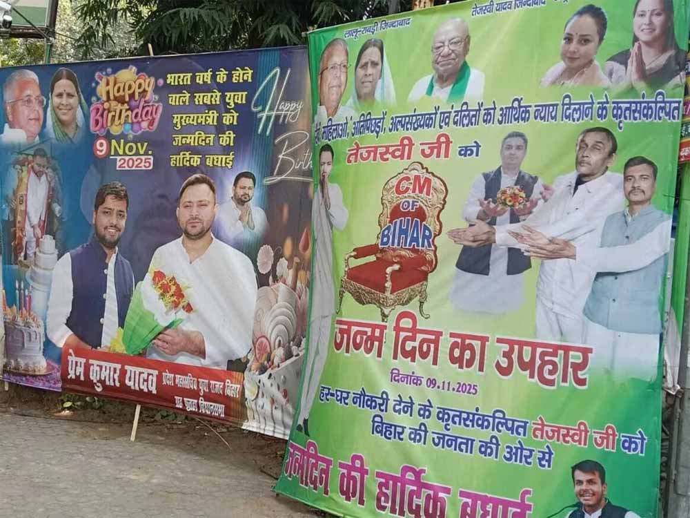 तेजस्वी के जन्मदिन पर ‘सीएम कुर्सी’ वाले पोस्टर ने बढ़ाई सियासी गर्मी तेजस्वी के जन्मदिन पर ‘सीएम कुर्सी’ वाले पोस्टर ने बढ़ाई सियासी गर्मी