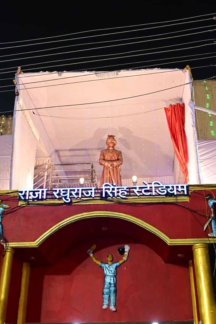 मुख्यमंत्री ने किया राजा रघुराज सिंह की प्रतिमा का अनावरण, स्टेडियम में उमड़ी भीड़ मुख्यमंत्री ने किया राजा रघुराज सिंह की प्रतिमा का अनावरण, स्टेडियम में उमड़ी भीड़