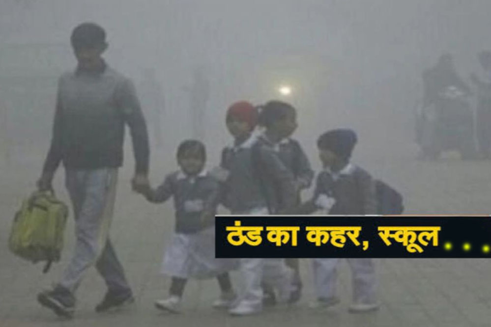 भोपाल में नवंबर की सबसे सर्द रात, पारा 5.2°C तक गिरा; बच्चे ठिठुरते हुए स्कूल पहुंचे भोपाल में नवंबर की सबसे सर्द रात, पारा 5.2°C तक गिरा; बच्चे ठिठुरते हुए स्कूल पहुंचे