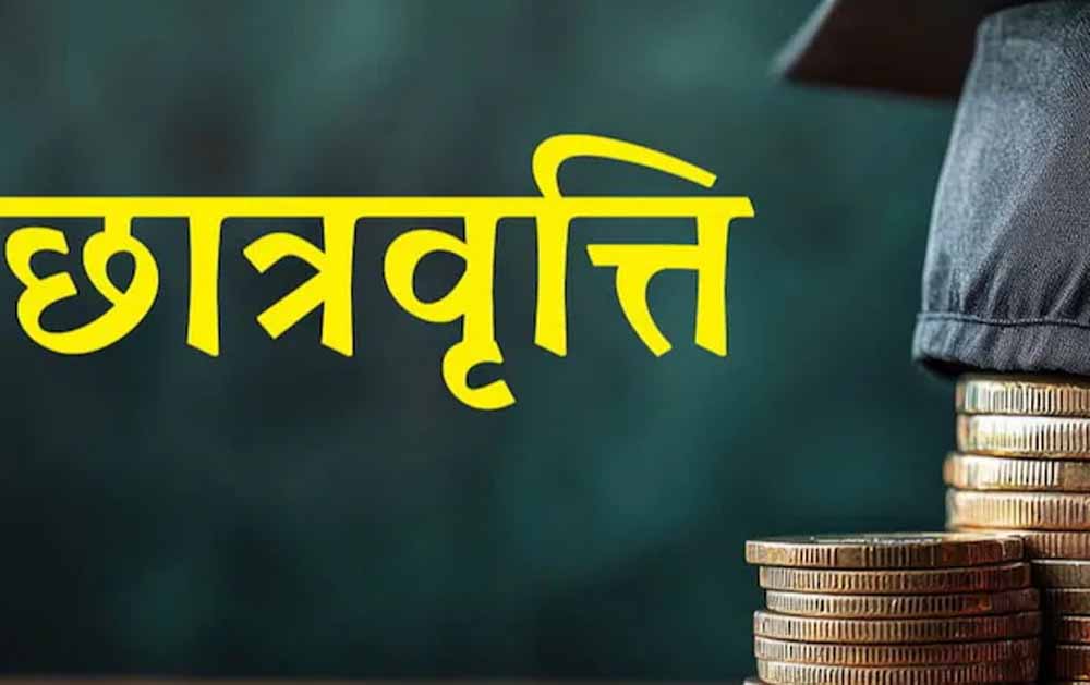 दिसंबर तक हो लंबित छात्रवृत्ति का भुगतान : आयुक्त श्री सुमन