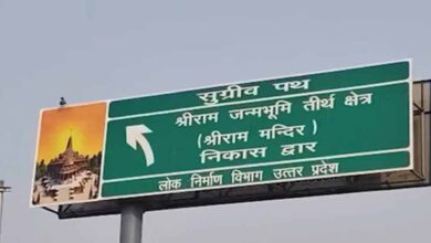 अयोध्या में ध्वजारोहण कार्यक्रम की धूम: राम मंदिर परिसर के निकास मार्ग का नाम हुआ ‘सुग्रीव पथ’
