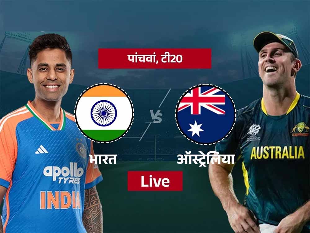 गाबा में टीम इंडिया का बड़ा फैसला: रिंकू सिंह को मौका, ये स्टार खिलाड़ी बाहर गाबा में टीम इंडिया का बड़ा फैसला: रिंकू सिंह को मौका, ये स्टार खिलाड़ी बाहर