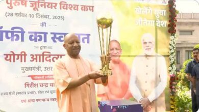 सीएम योगी ने किया एफआईएच हॉकी विश्वकप ट्रॉफी का स्वागत, बोले- उत्तर प्रदेश के लिए गर्व का क्षण सीएम योगी ने किया एफआईएच हॉकी विश्वकप ट्रॉफी का स्वागत, बोले- उत्तर प्रदेश के लिए गर्व का क्षण