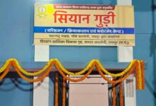 वरिष्ठ नागरिकों के लिए खुशियों की नई पहल: आज खुलेगा डे केयर सेंटर ‘सियान गुड़ी’