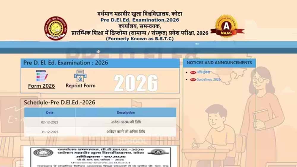 राजस्थान BSTC प्री D.El.Ed 2026: आवेदन प्रक्रिया शुरू, 12वीं पास अभ्यर्थी कर सकेंगे आवेदन