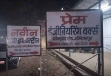 नवीन इंजीनियरिंग वर्क्स पर GST की रेड, भारी मात्रा में दस्तावेज और इलेक्ट्रॉनिक डिवाइस जब्त