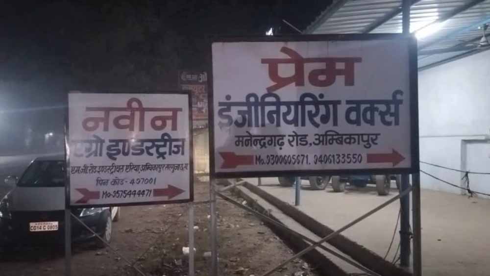नवीन इंजीनियरिंग वर्क्स पर GST की रेड, भारी मात्रा में दस्तावेज और इलेक्ट्रॉनिक डिवाइस जब्त नवीन इंजीनियरिंग वर्क्स पर GST की रेड, भारी मात्रा में दस्तावेज और इलेक्ट्रॉनिक डिवाइस जब्त