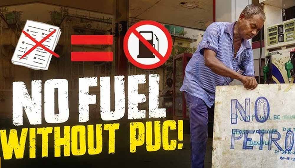 ‘नो PUC, नो फ्यूल’ अभियान का असर: राजधानी में एक दिन में 61 हजार PUC सर्टिफिकेट जारी