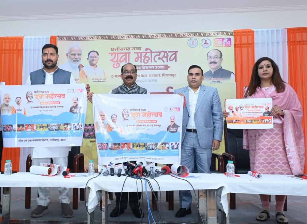 23-25 दिसम्बर तक राज्य युवा महोत्सव, उप मुख्यमंत्री अरुण साव ने राज्य युवा महोत्सव के पोस्टर का किया विमोचन