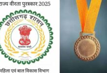 आज आखिरी मौका: छत्तीसगढ़ राज्य स्तरीय वीरता पुरस्कार के लिए आवेदन करें