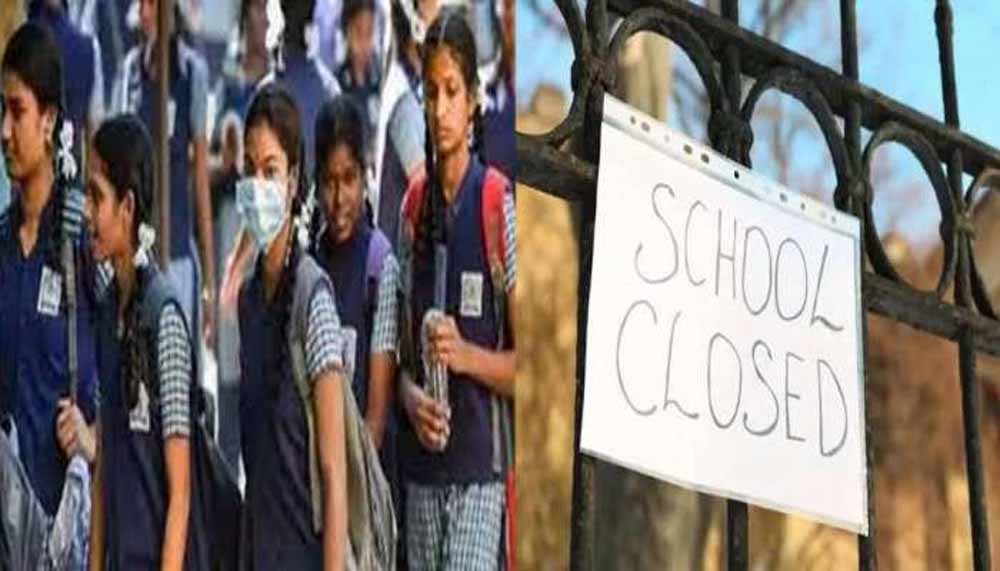 झारखंड में 24-26 दिसंबर को स्कूल बंद, बच्चों के लिए खास खुशियों भरे दिन