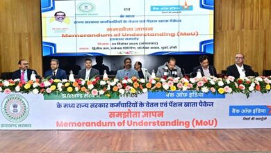 झारखंड सरकार–बैंक ऑफ इंडिया में एमओयू, कर्मचारियों को 2 करोड़ का दुर्घटना बीमा समेत कई लाभ